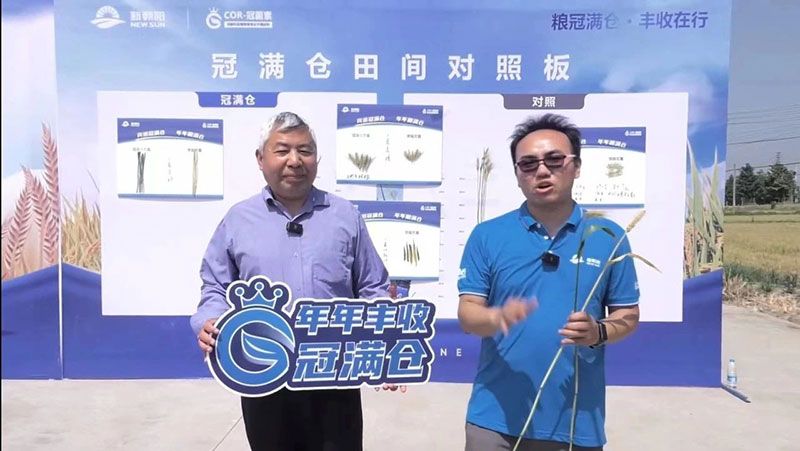 520健康植保日——擁抱綠色農(nóng)業(yè)，我們在行動