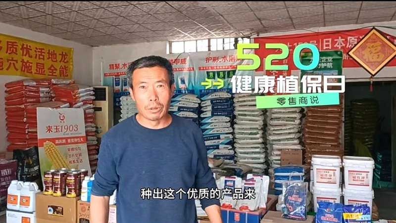 520健康植保日——擁抱綠色農(nóng)業(yè)，我們在行動