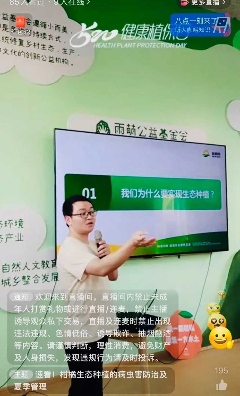 520健康植保日——擁抱綠色農(nóng)業(yè)，我們在行動