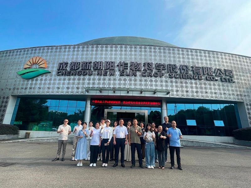 首個(gè)！中國(guó)農(nóng)業(yè)大學(xué)攜手新朝陽(yáng)啟動(dòng)“朝陽(yáng)稼穡計(jì)劃”